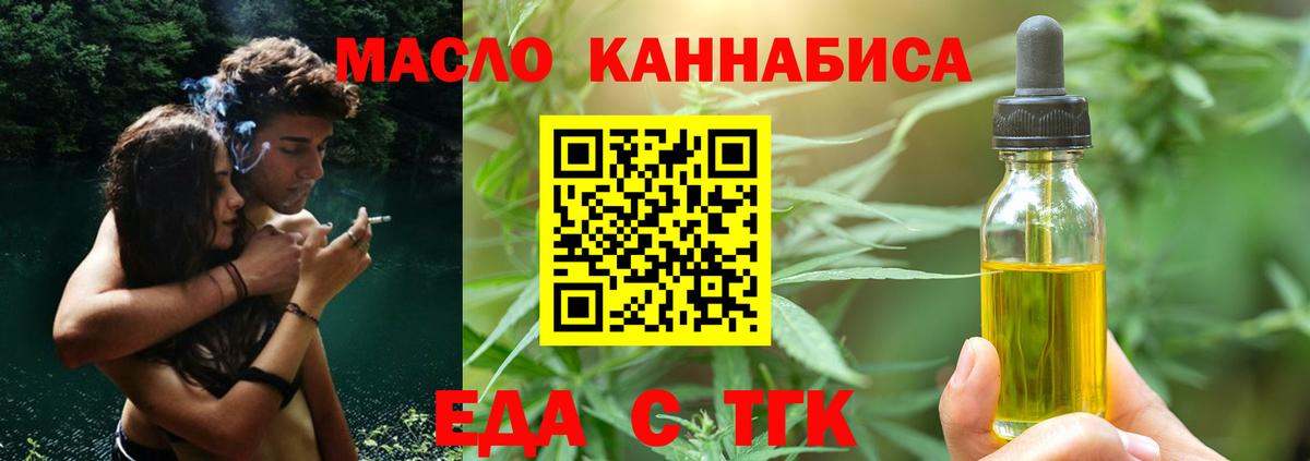Кандалакша  Печенье с ТГК конопля  Вход с VPN 