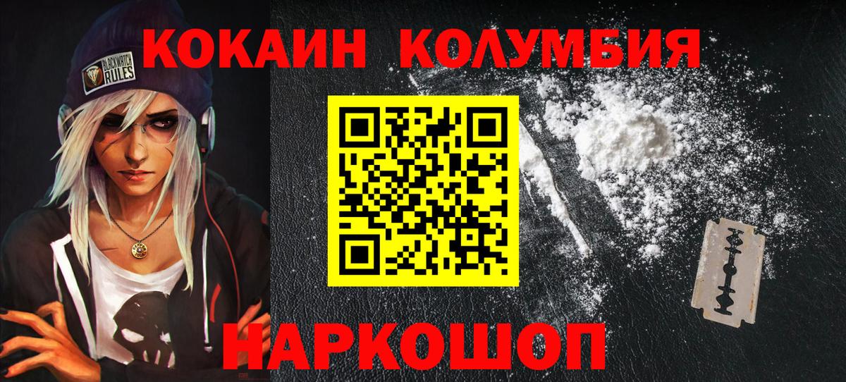 Cocaine 99%  Вход с VPN  Кандалакша  Cocaine Эквадор 