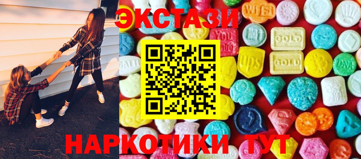 Кандалакша  ЭКСТАЗИ XTC  Экстази MDMA  ЭКСТАЗИ  Вход с VPN 