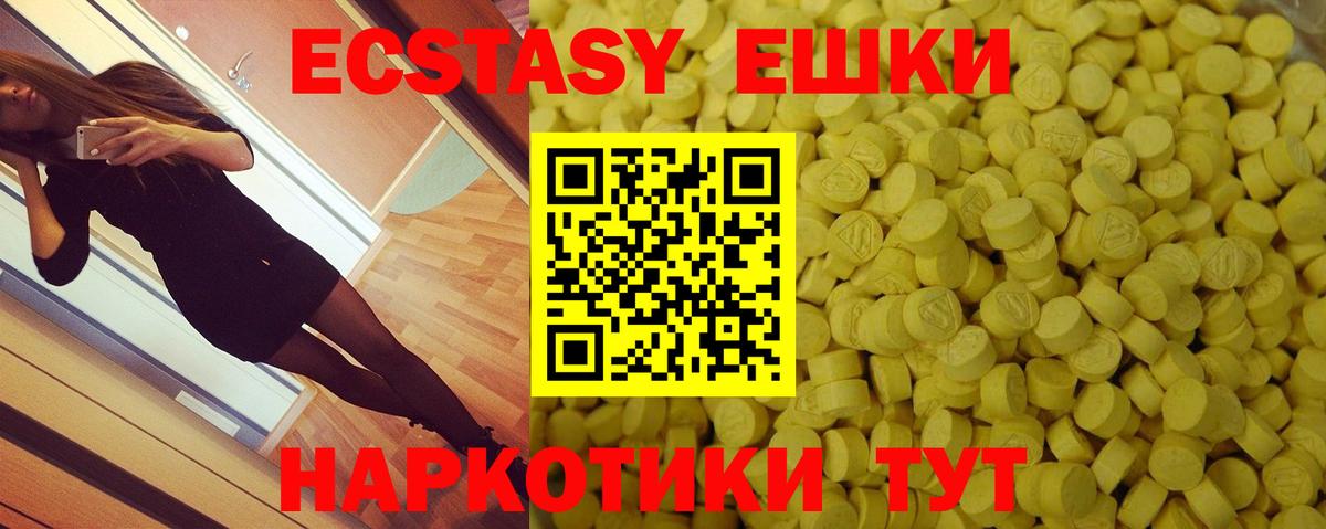 Экстази таблы Кандалакша