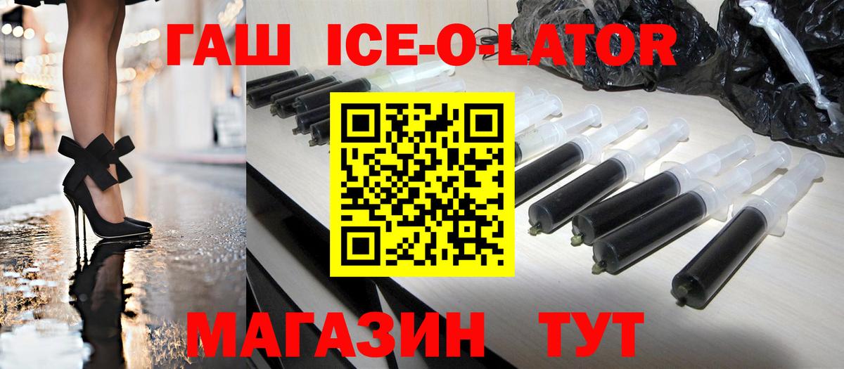 ГАШ VHQ Кандалакша