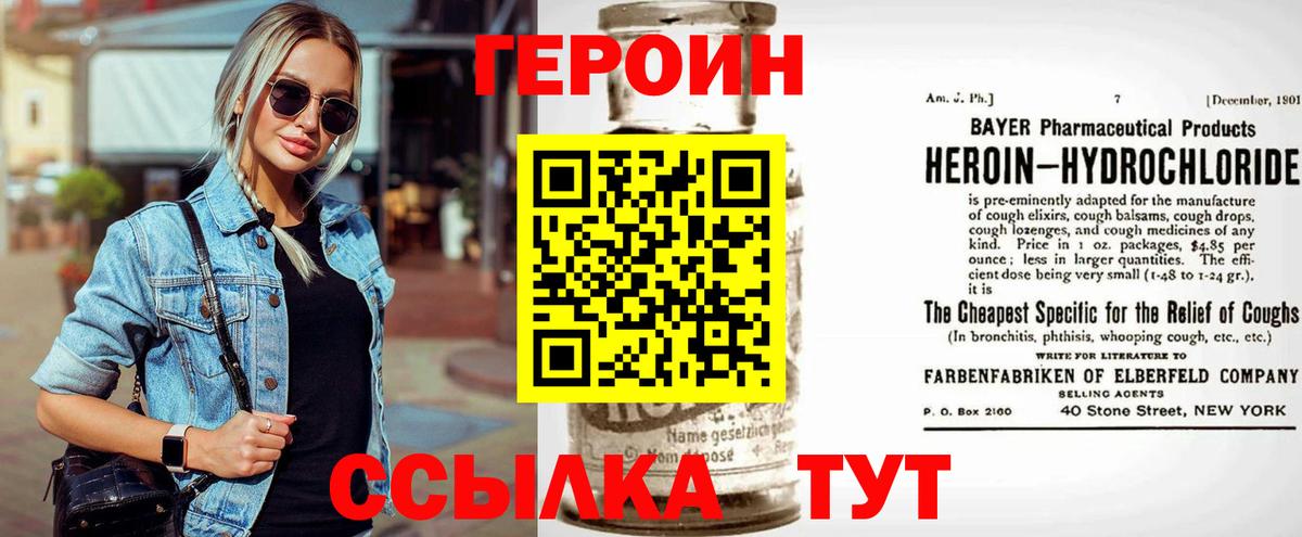 ГЕРОИН VHQ Кандалакша