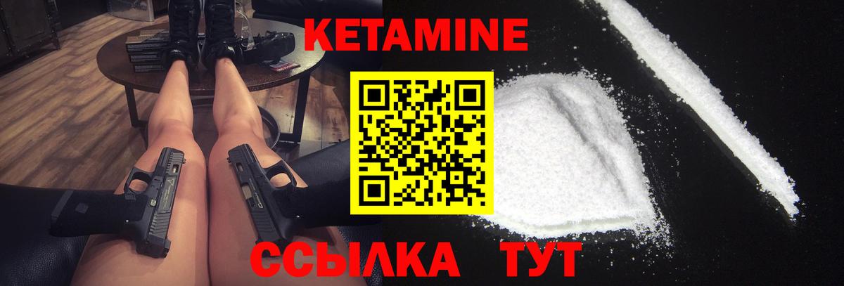 Кетамин VHQ  Вход с VPN  Кетамин ketamine  Кандалакша 