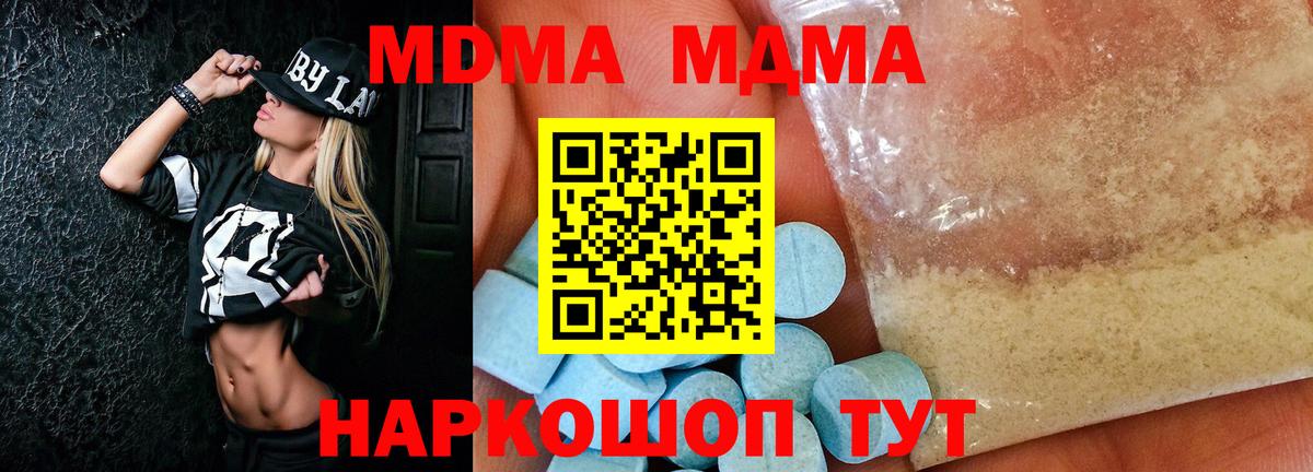 Кандалакша  МДМА Molly  MDMA кристаллы  Вход с VPN 