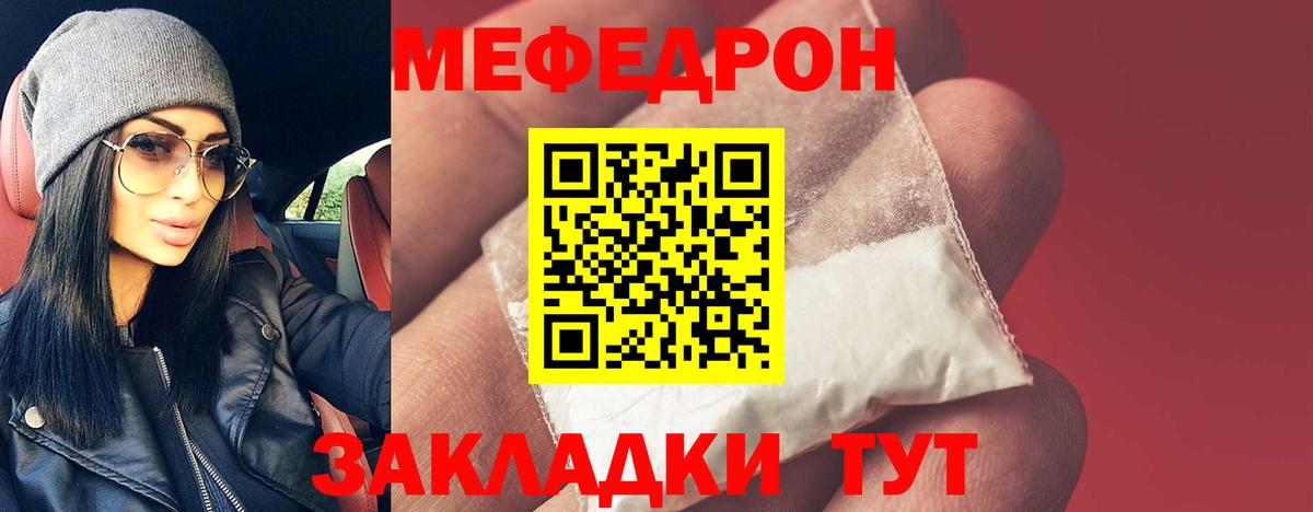 Мефедрон  Кандалакша