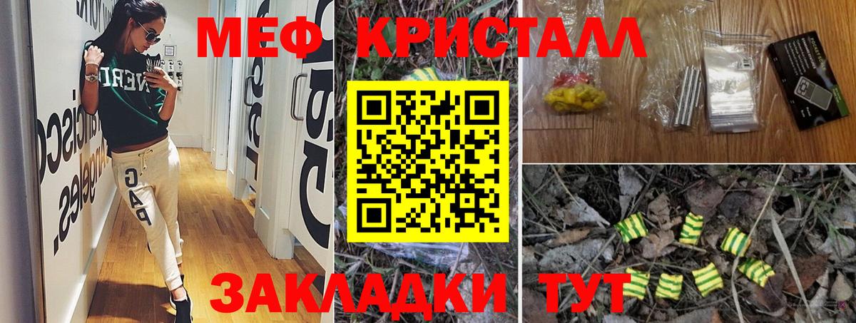 МЯУ-МЯУ 4 MMC  Вход с VPN  МЕФ мука  Меф  Кандалакша 