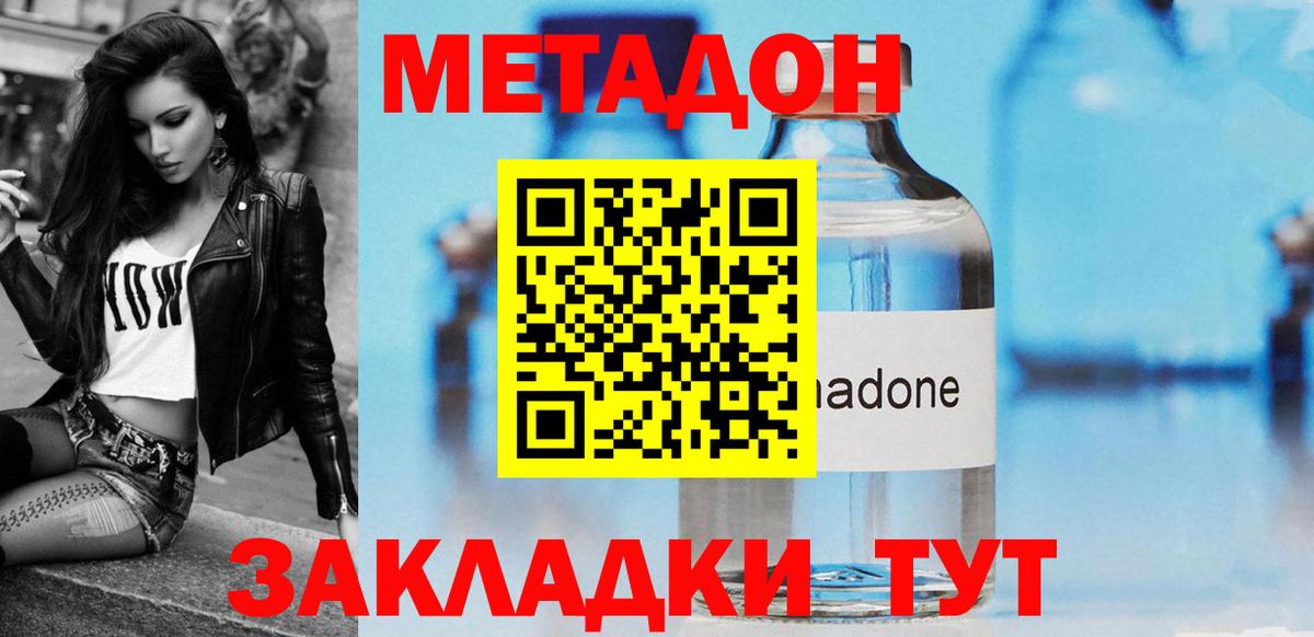 Метадон кристалл  Вход с VPN  Кандалакша  МЕТАДОН methadone 