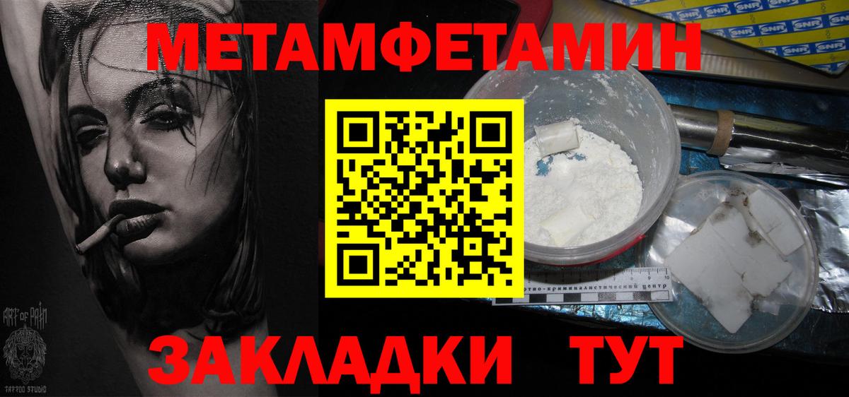 Первитин Methamphetamine Кандалакша