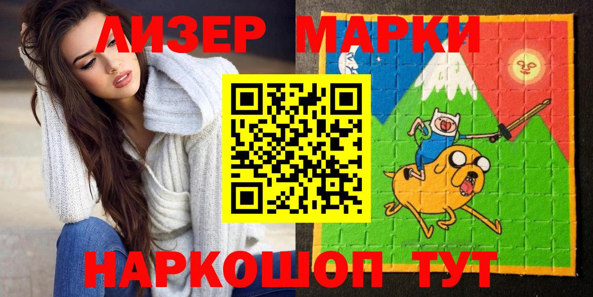 Кандалакша  Марки N-bome 1,5мг  Вход с VPN 