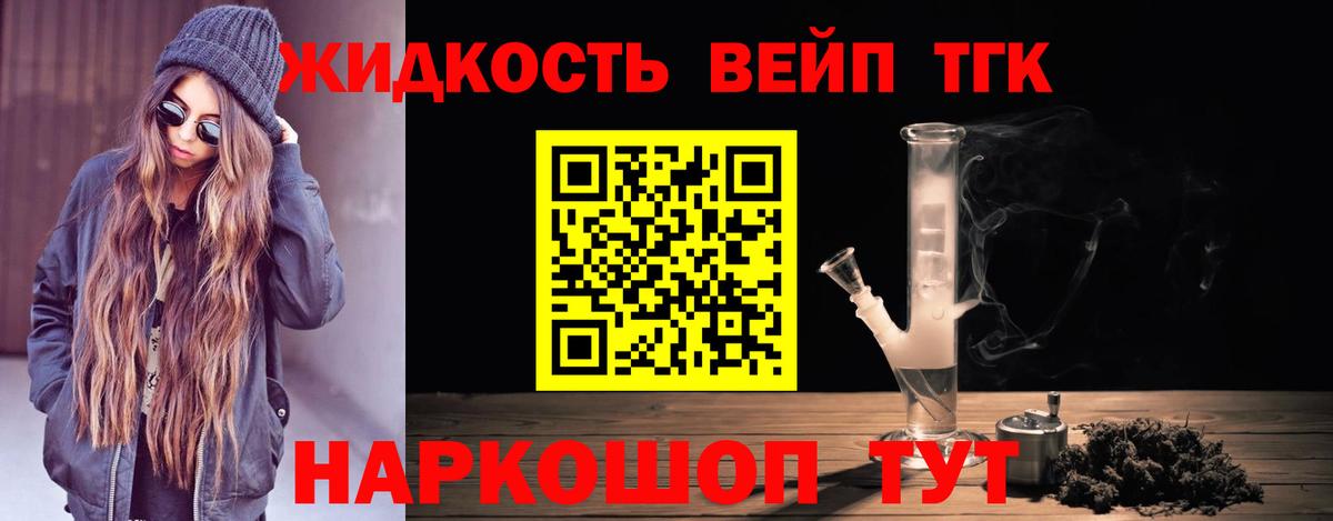 ТГК вейп Кандалакша