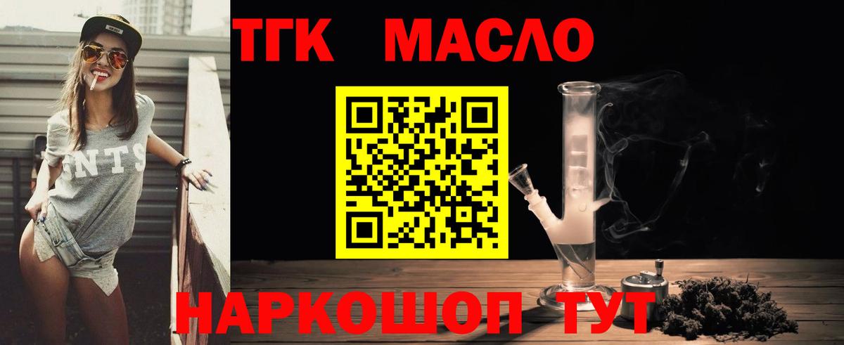 Дистиллят ТГК вейп  где продают наркотики  Кандалакша  Вход с VPN 